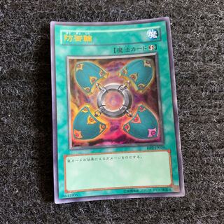 防御輪 ウルトラレア