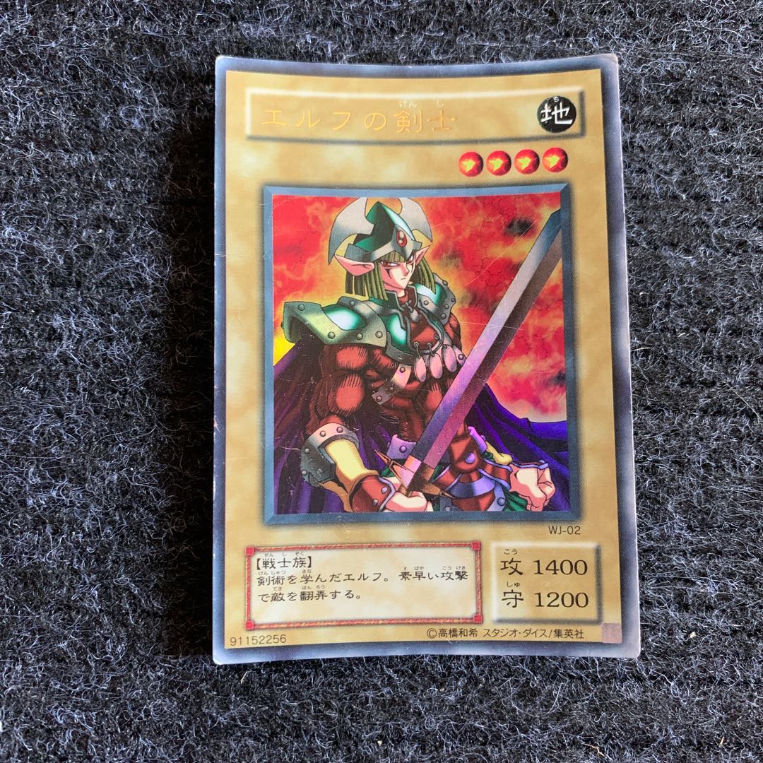 エルフの剣士 ウルトラレア