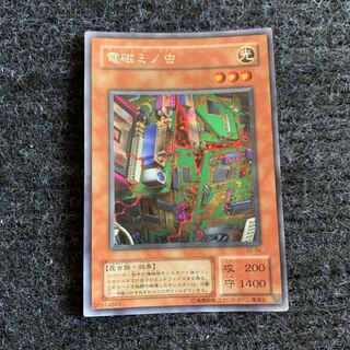 電磁ミノ虫 シークレットレア