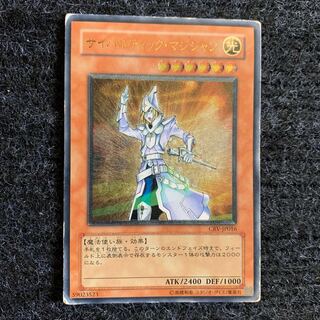 サイバネティック・マジシャン