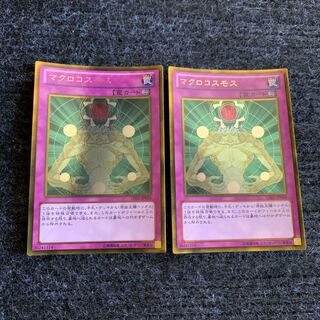 Macro Cosmos Gold Rare