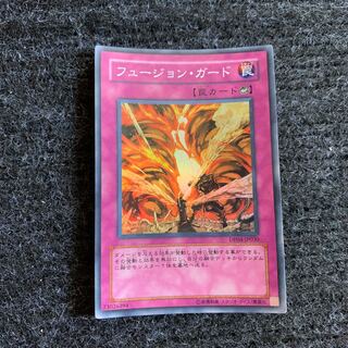 フュージョン・ガード スーパーレア
