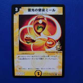 雷光の使徒ミール C プロモ 完美品