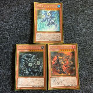 ドラゴン族セット 1枚