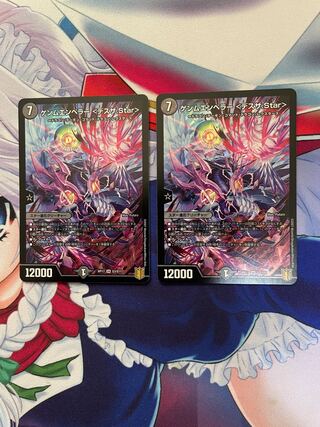 ゲンムエンペラー <デスザ.Star>