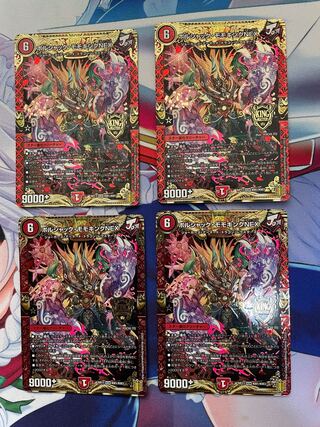 ボルシャック・モモキングNEX