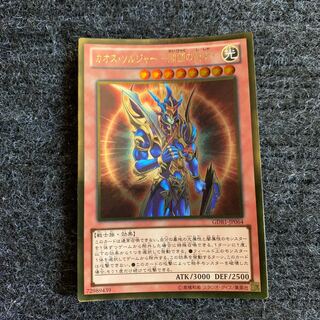 カオス・ソルジャー -開闢の使者- ゴールドレア