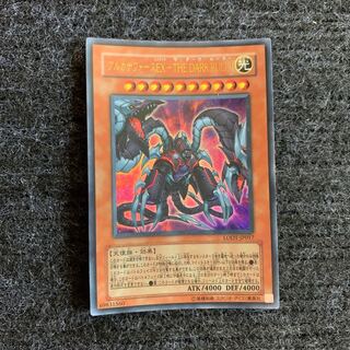 アルカナフォースEX-THE DARK RULER ウルトラレア