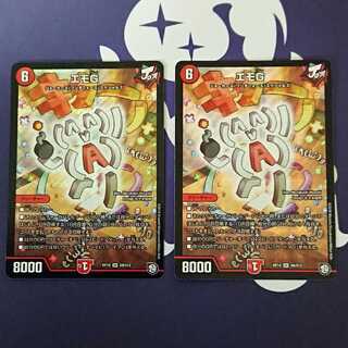 エモG 2枚セット