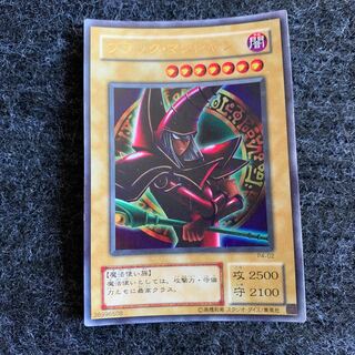Dark Magician Ultra Rare