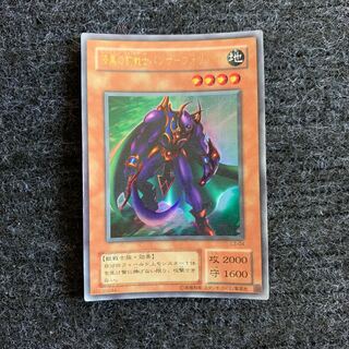 Panther Warrior Ultra Rare