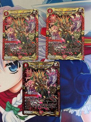 ボルシャック・モモキングNEX