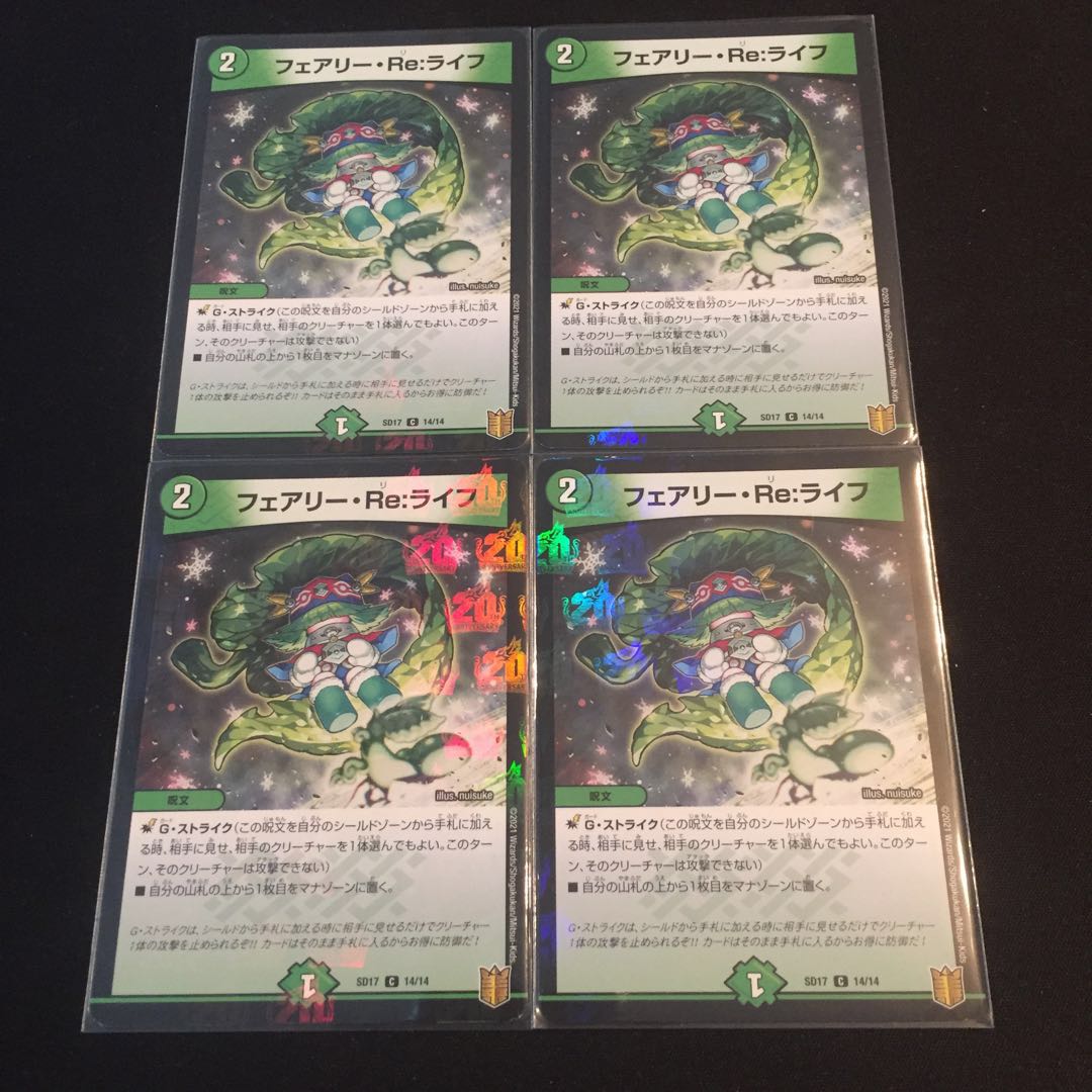 フェアリー・Re:ライフ スタートデッキ版