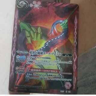 mg-m16-1darkness magic sword dark blade used