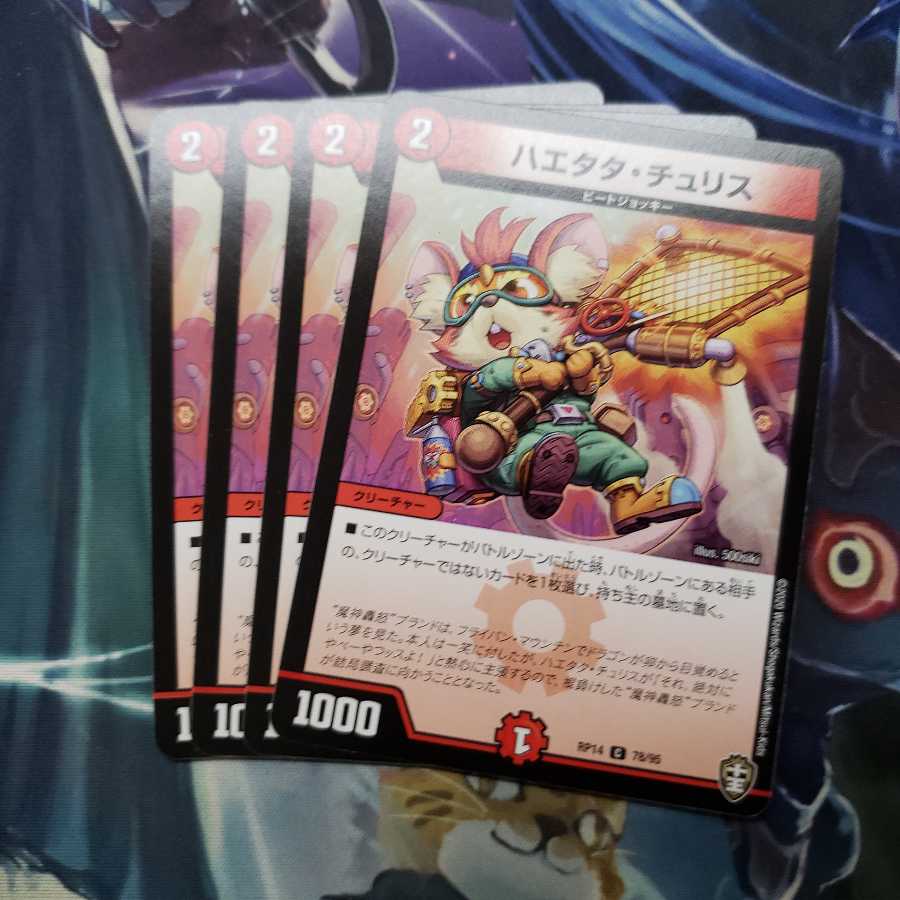 ハエタタ・チュリス C