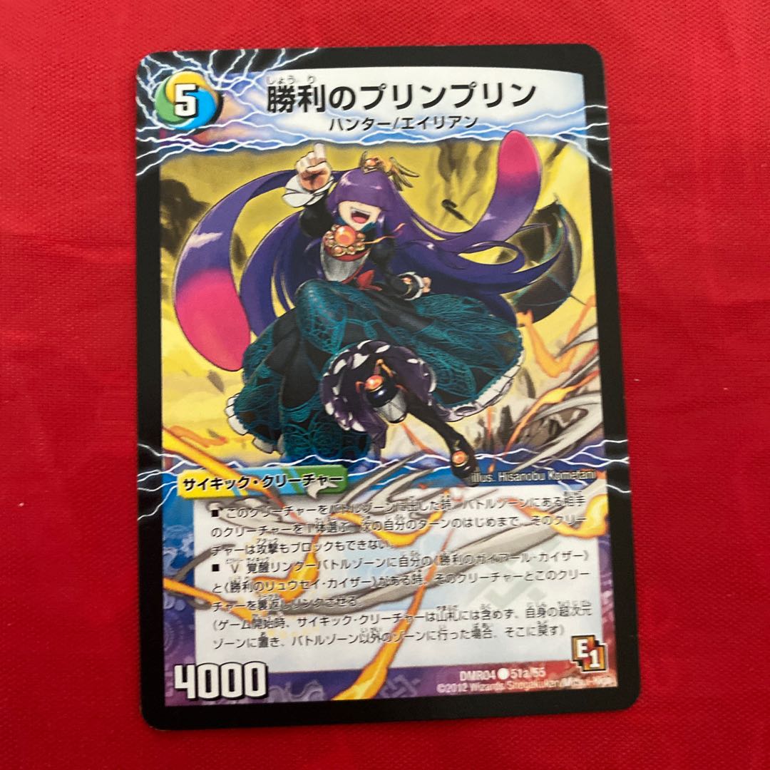 勝利のプリンプリン|唯我独尊ガイアール・オレドラゴン(中)