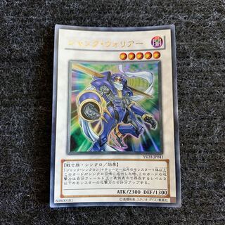 ジャンク・ウォリアー ウルトラレア