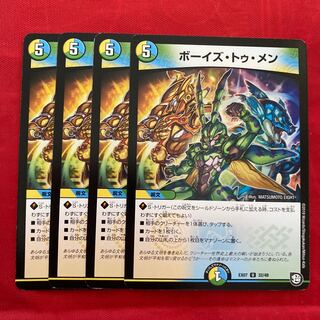 ボーイズ・トゥ・メン