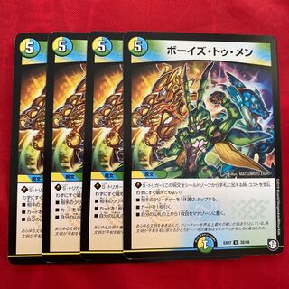 ボーイズ・トゥ・メン　執拗なる