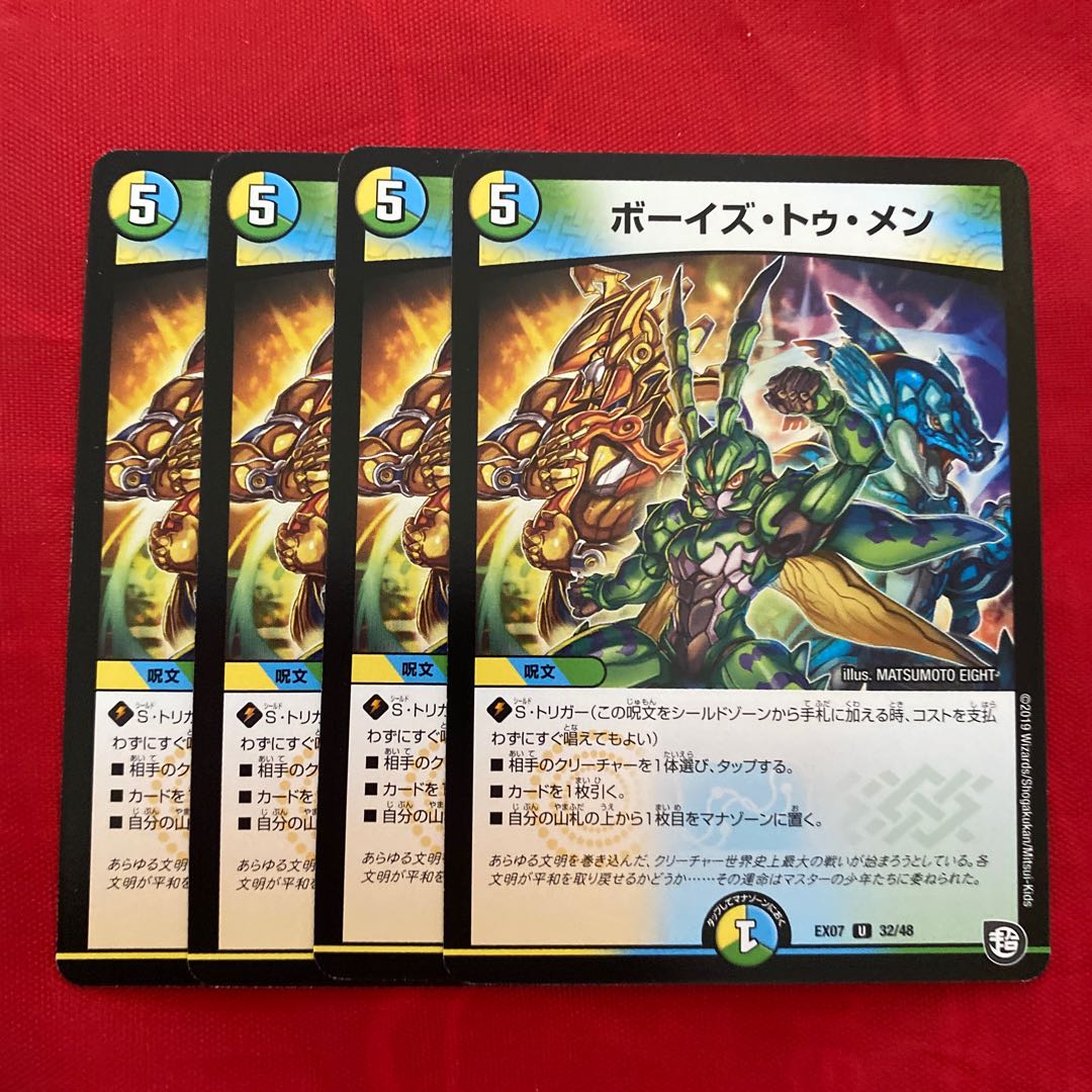 ボーイズ・トゥ・メン