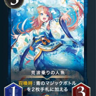 荒波乗りの人魚