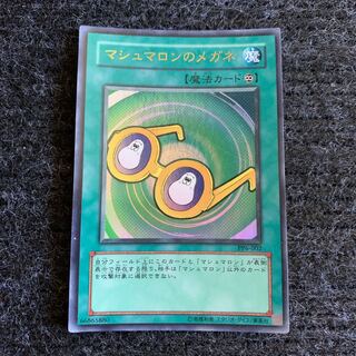 マシュマロンのメガネ ウルトラレア
