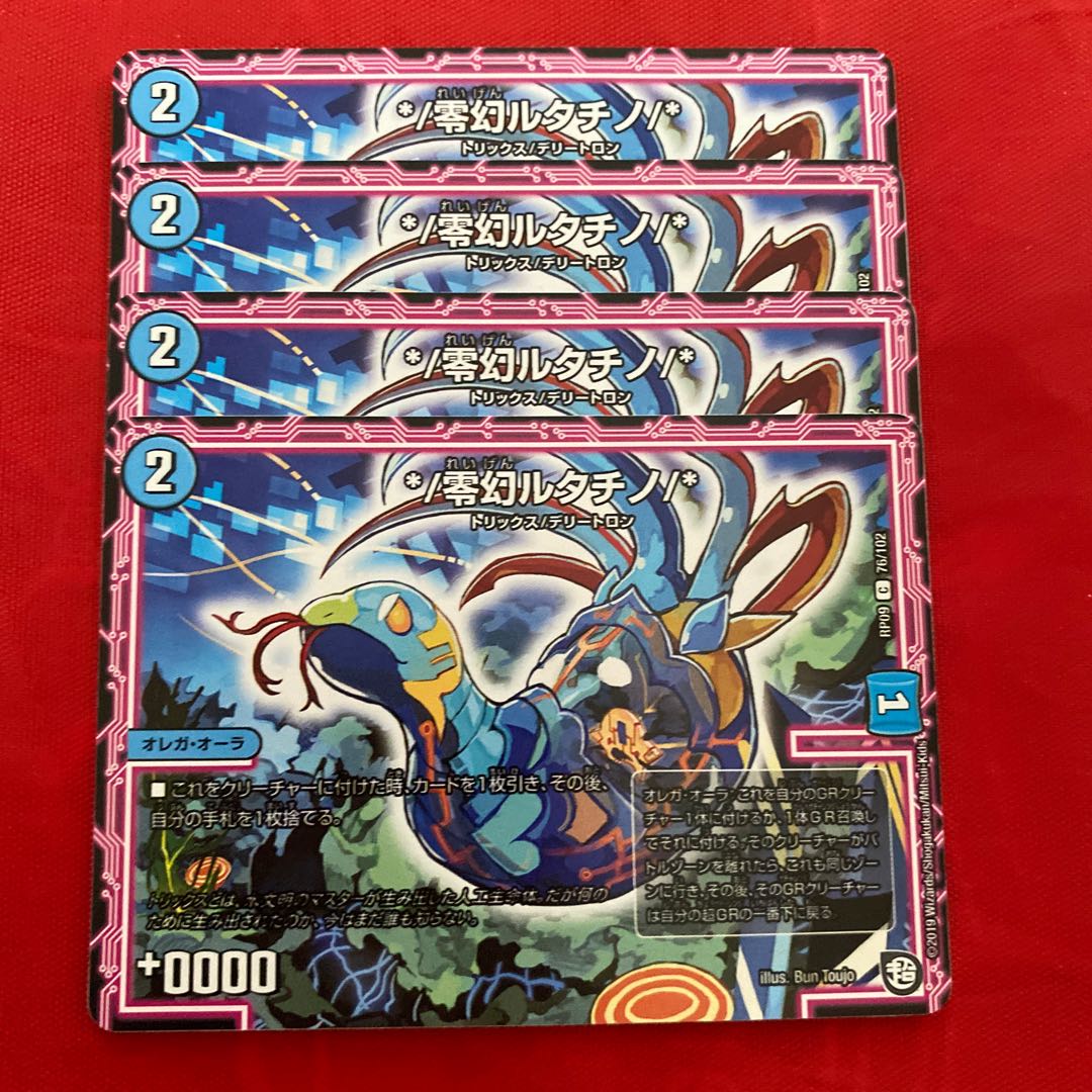 */零幻ルタチノ/*