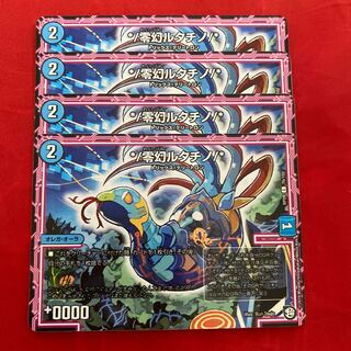 */零幻ルタチノ/*