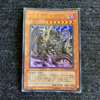 Reign-Beaux, Overlord of Dark World Ultra Rare