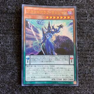 アストログラフ・マジシャン ウルトラレア