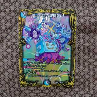 Techdan's Wave Breaking Go!