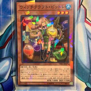 ウィッチクラフト・ピットレ パラレルレア DBIC-JP015