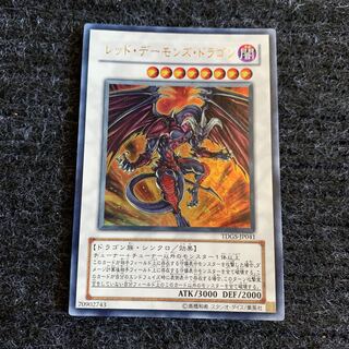 Red Dragon Archfiend Ultra Rare