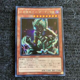 仮面魔獣デス・ガーディウス シークレットレア