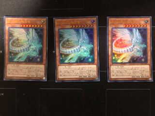 銀河眼の残光竜 ウルトラレア　3枚