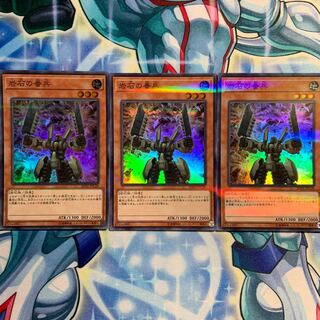 岩石の番兵 3枚 スーパーパラレルレア 20TH-JPC28