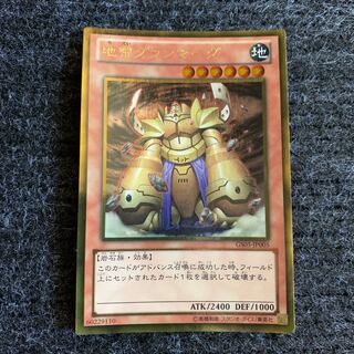 地帝グランマーグ ゴールドレア