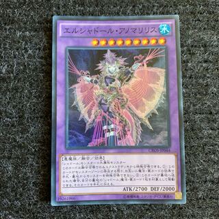 エルシャドール・アノマリリス スーパーレア