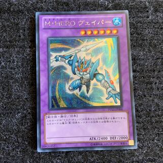 M・HERO ヴェイパー シークレットレア