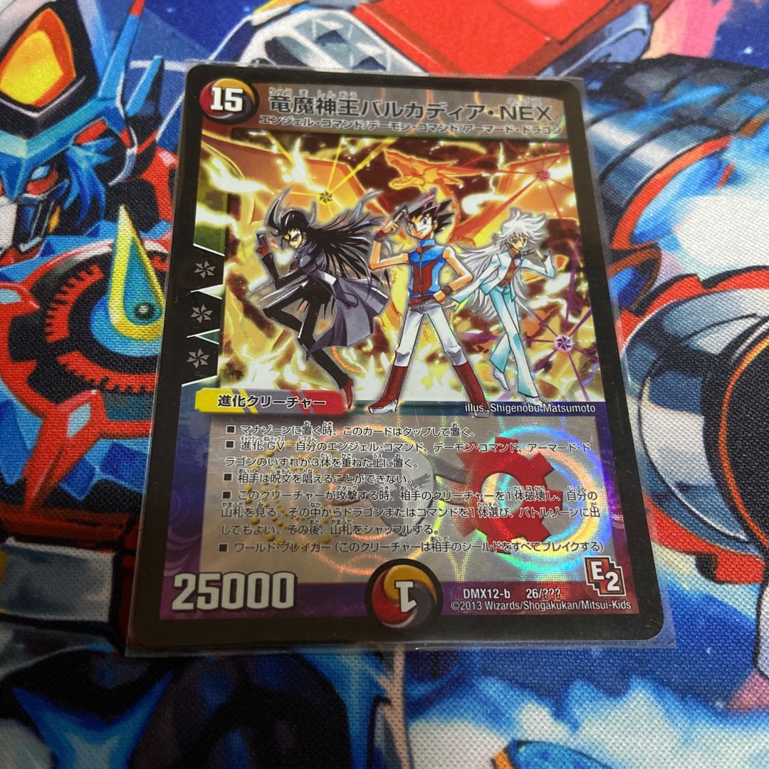 竜魔神王バルカディア・NEX