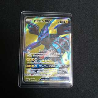 ゼクロムgx sr