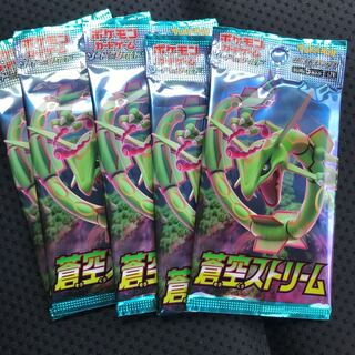 蒼空ストリーム 5パック