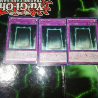 永遠の魂　字レア