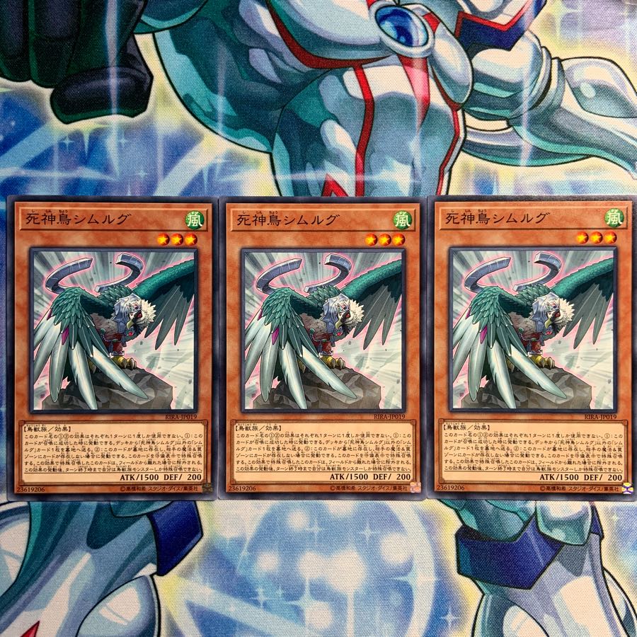 死神鳥シムルグ 3枚 RIRA-JP019