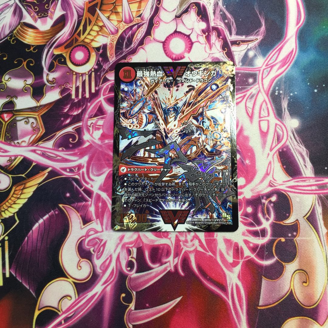 無敵王剣 ギガハート|最強熱血 オウギンガ