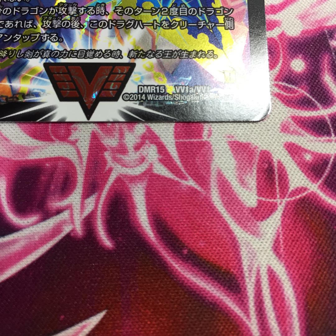 無敵王剣 ギガハート|最強熱血 オウギンガ