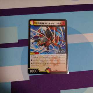 凰翔竜機ワルキューレ・ルピア R