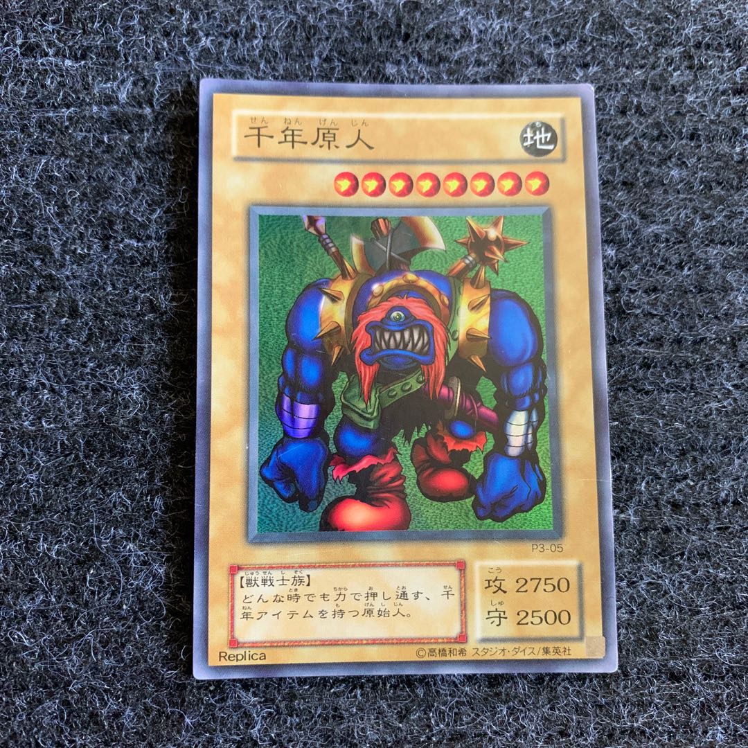Sengenjin Super Rare