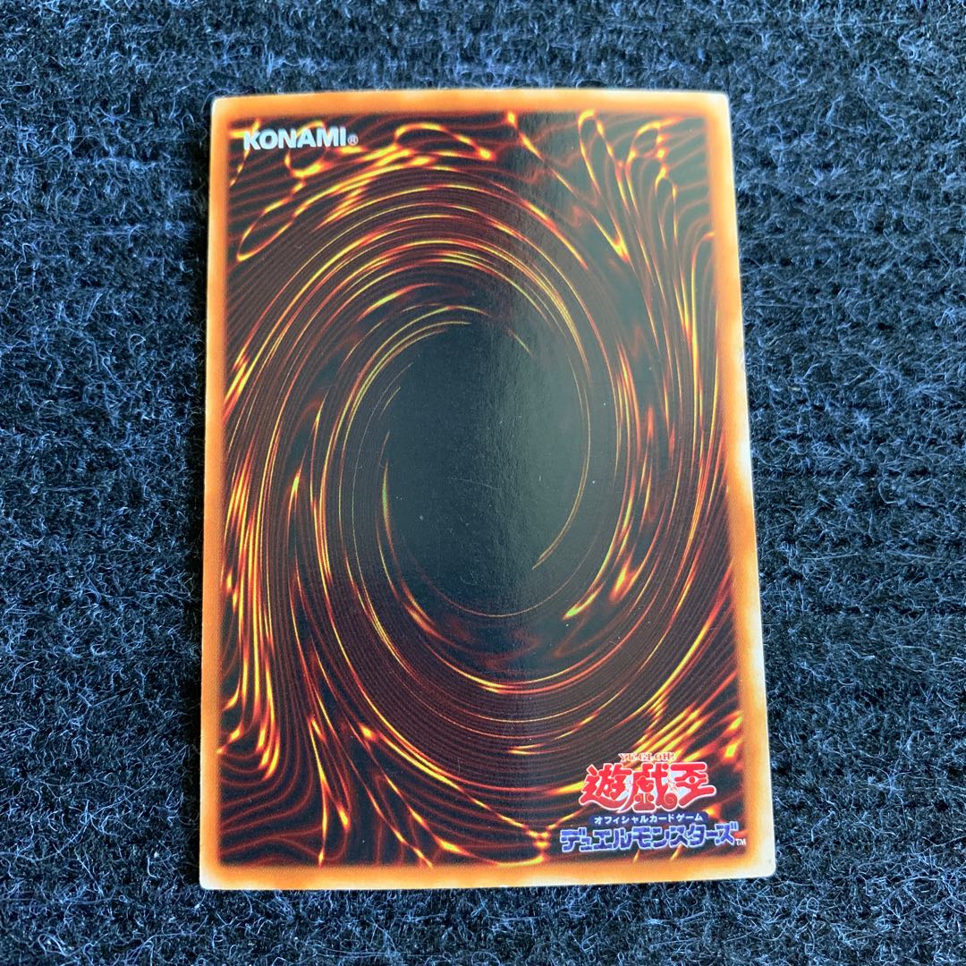 Sengenjin Super Rare