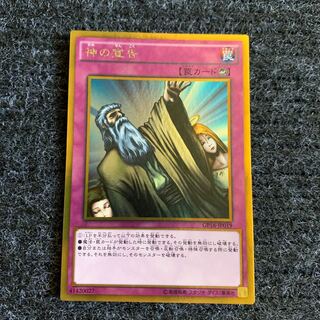 Solemn Judgment Secret Rare